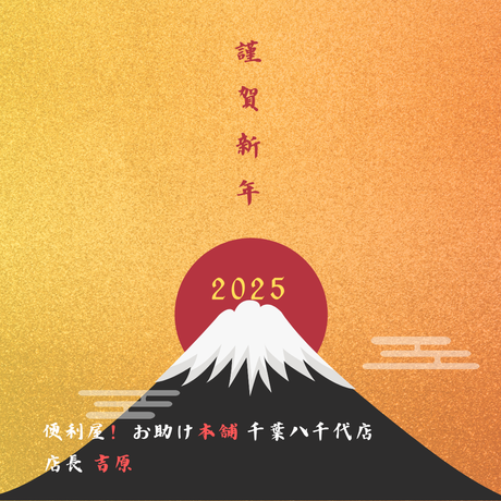 2025.png